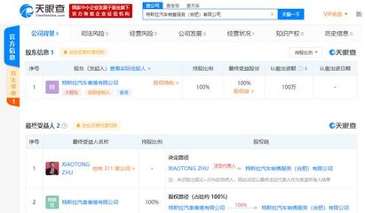 特斯拉汽車銷售服務（合肥）成立，業務拓展至二手日用百貨銷售