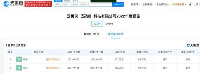 315曝光 云承未來疑云，百萬資本下的信息安全軟件開發