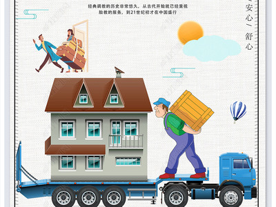 專業(yè)搬家不用愁，星級服務一步到位！
